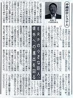 平成21年　4月5日　生産性新聞